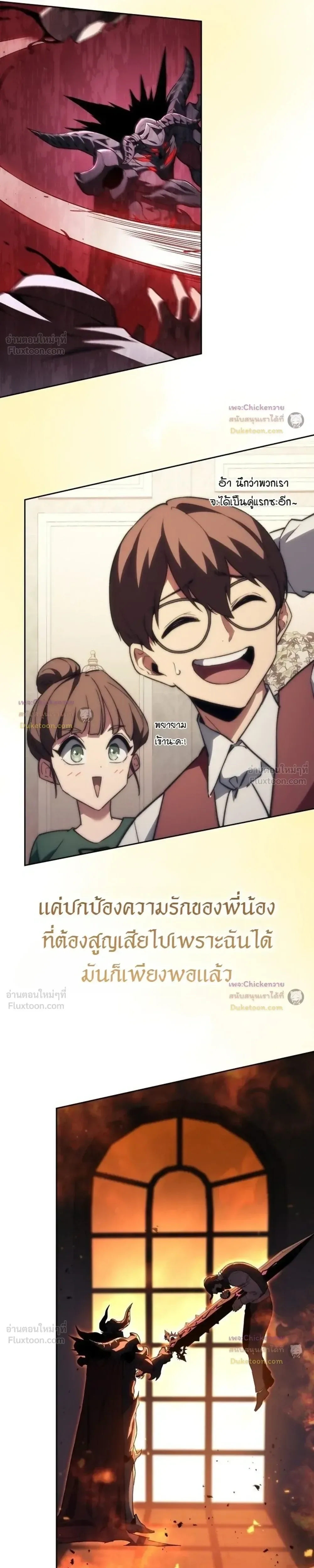 Return of the Apocalypse-Class Death Knight เดธไนท์ระดับหายนะหวนคืนสู่อดีต ตอนที่ 84 หน้า 30