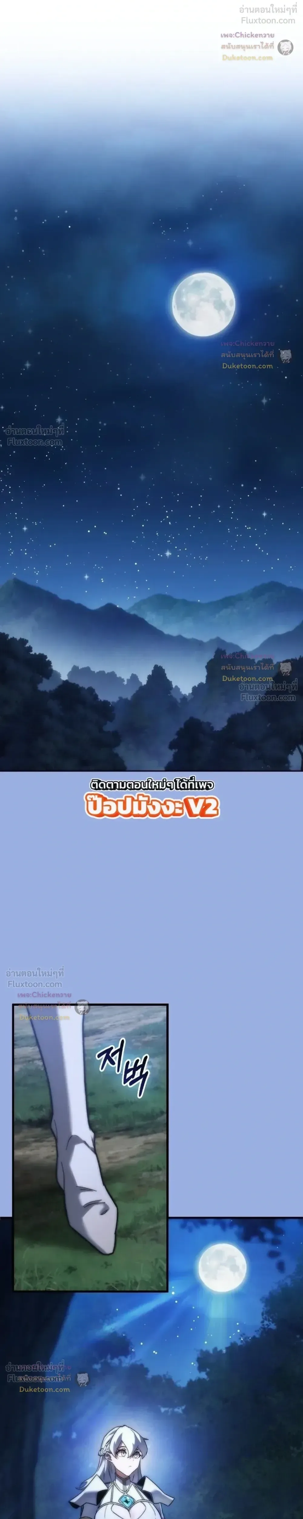 Return of the Apocalypse-Class Death Knight เดธไนท์ระดับหายนะหวนคืนสู่อดีต ตอนที่ 84 หน้า 34
