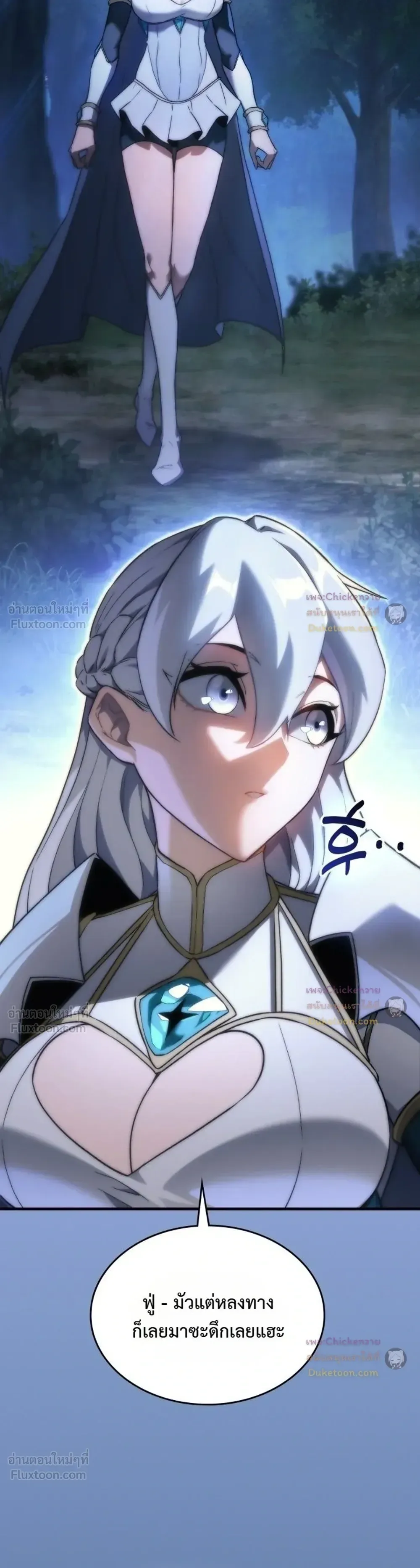 Return of the Apocalypse-Class Death Knight เดธไนท์ระดับหายนะหวนคืนสู่อดีต ตอนที่ 84 หน้า 35
