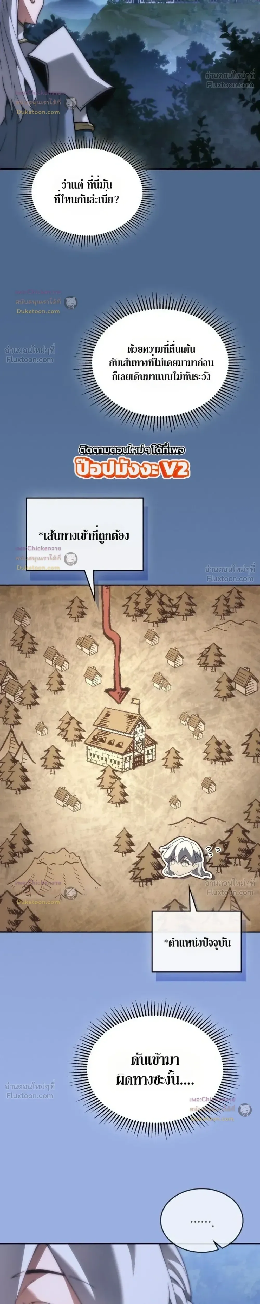 Return of the Apocalypse-Class Death Knight เดธไนท์ระดับหายนะหวนคืนสู่อดีต ตอนที่ 84 หน้า 37