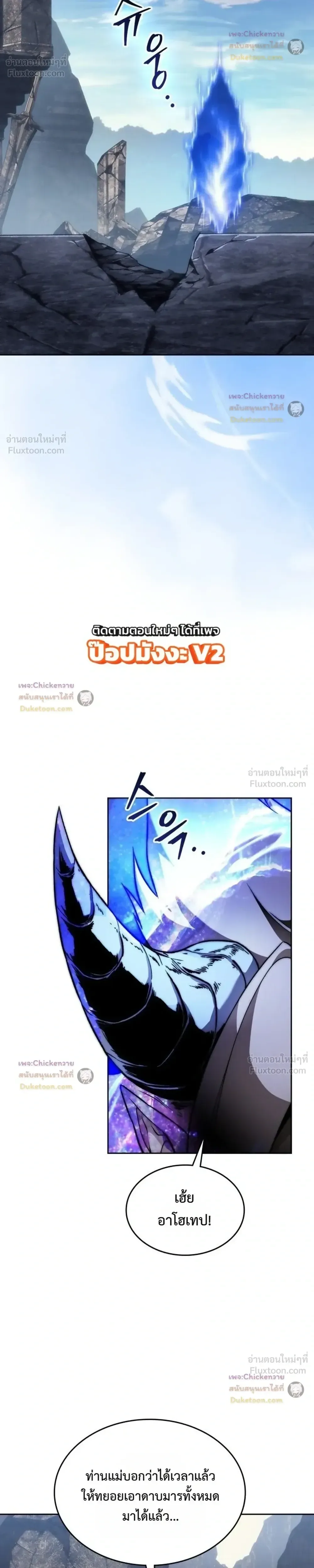 Return of the Apocalypse-Class Death Knight เดธไนท์ระดับหายนะหวนคืนสู่อดีต ตอนที่ 84 หน้า 4