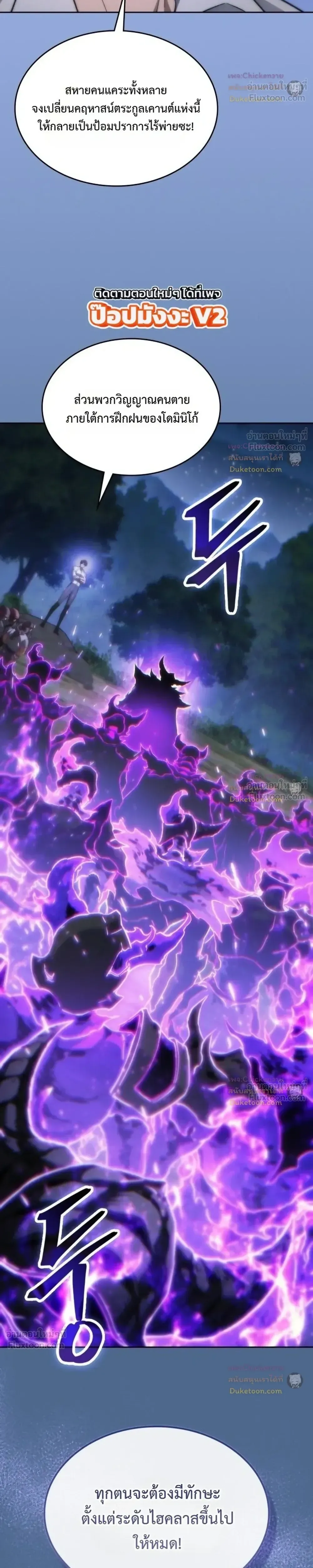 Return of the Apocalypse-Class Death Knight เดธไนท์ระดับหายนะหวนคืนสู่อดีต ตอนที่ 84 หน้า 40