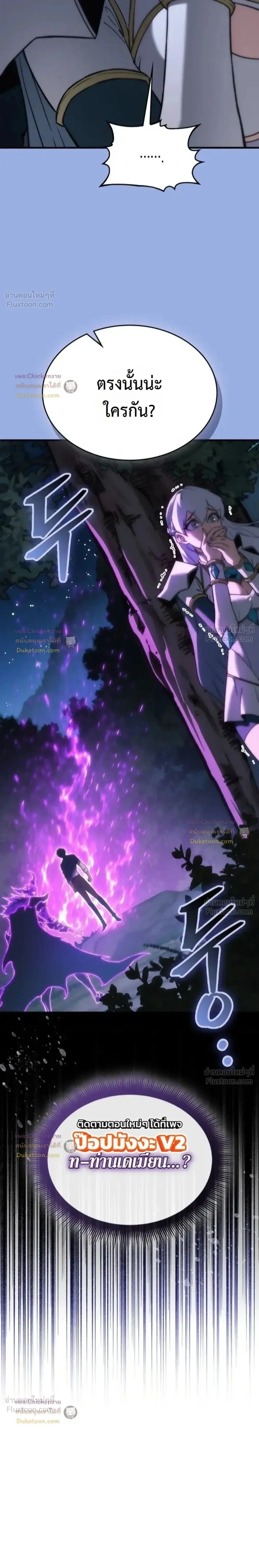 Return of the Apocalypse-Class Death Knight เดธไนท์ระดับหายนะหวนคืนสู่อดีต ตอนที่ 84 หน้า 42