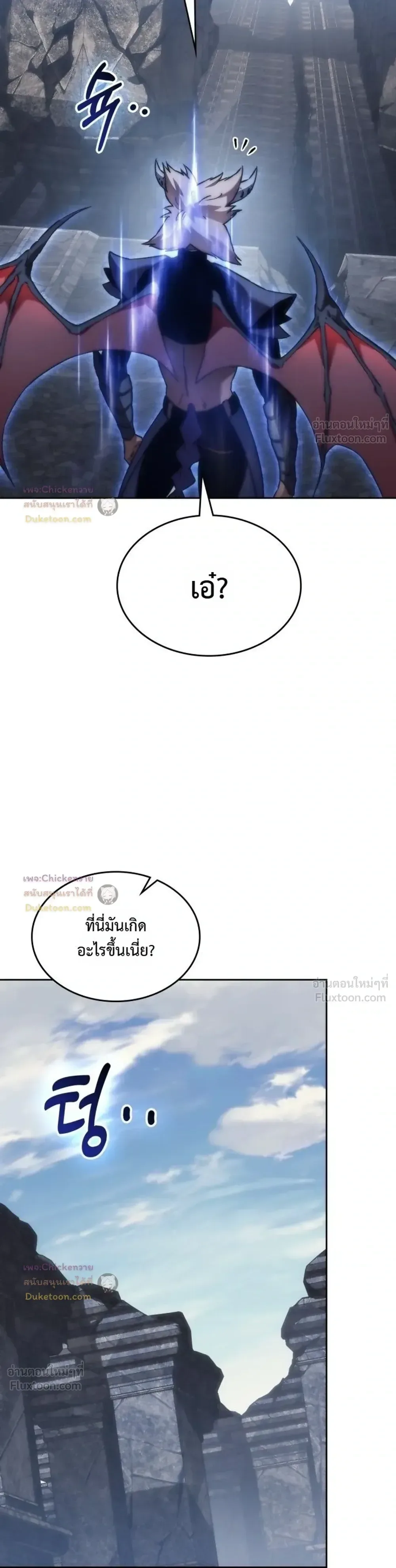 Return of the Apocalypse-Class Death Knight เดธไนท์ระดับหายนะหวนคืนสู่อดีต ตอนที่ 84 หน้า 5