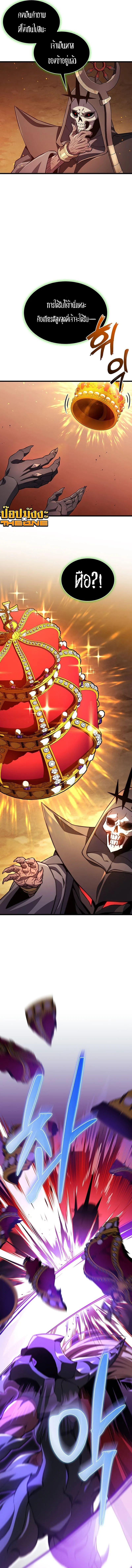 Return of the Apocalypse-Class Death Knight เดธไนท์ระดับหายนะหวนคืนสู่อดีต ตอนที่ 1 หน้า 10