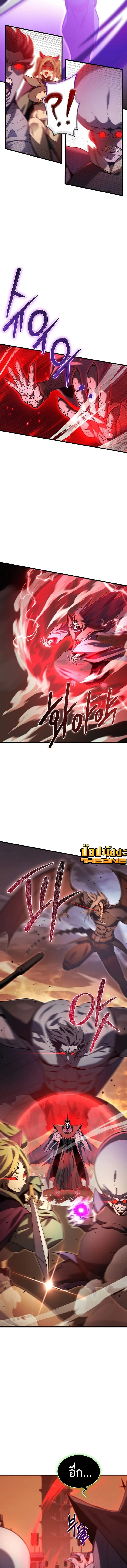 Return of the Apocalypse-Class Death Knight เดธไนท์ระดับหายนะหวนคืนสู่อดีต ตอนที่ 1 หน้า 11