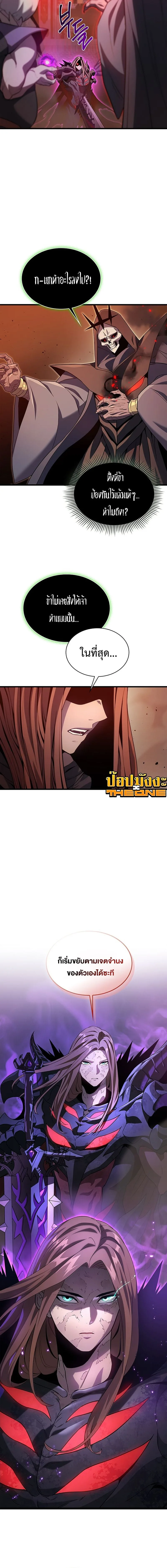Return of the Apocalypse-Class Death Knight เดธไนท์ระดับหายนะหวนคืนสู่อดีต ตอนที่ 1 หน้า 12
