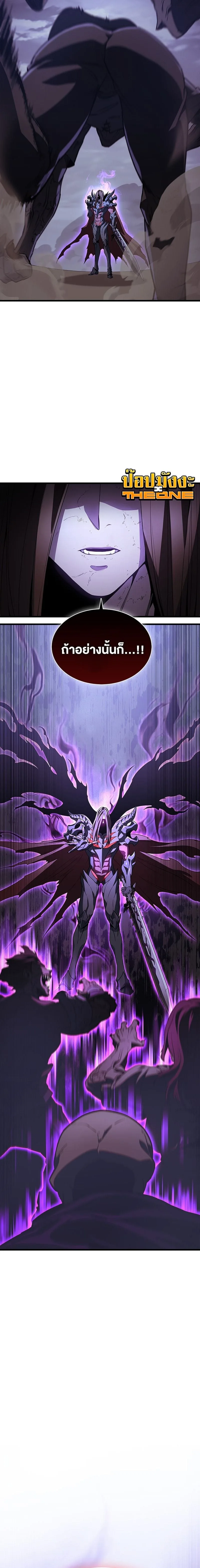 Return of the Apocalypse-Class Death Knight เดธไนท์ระดับหายนะหวนคืนสู่อดีต ตอนที่ 1 หน้า 16