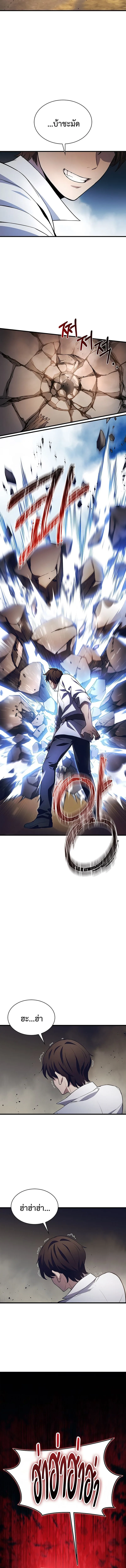 Return of the Apocalypse-Class Death Knight เดธไนท์ระดับหายนะหวนคืนสู่อดีต ตอนที่ 1 หน้า 30