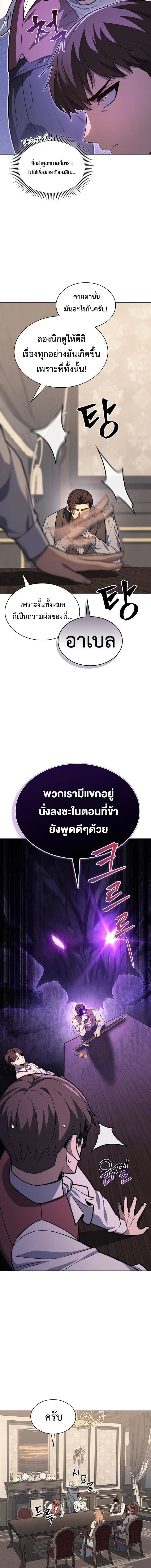 Return of the Apocalypse-Class Death Knight เดธไนท์ระดับหายนะหวนคืนสู่อดีต ตอนที่ 18 หน้า 13