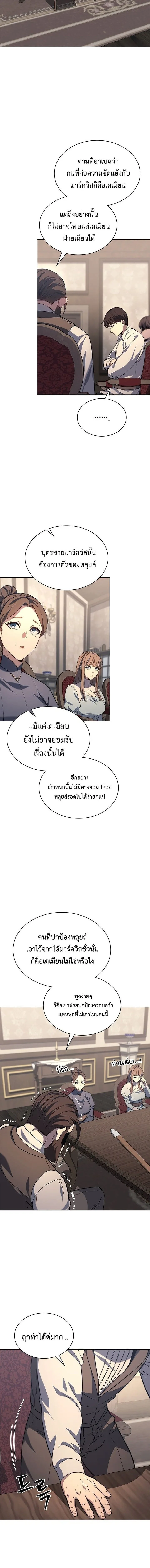 Return of the Apocalypse-Class Death Knight เดธไนท์ระดับหายนะหวนคืนสู่อดีต ตอนที่ 18 หน้า 14