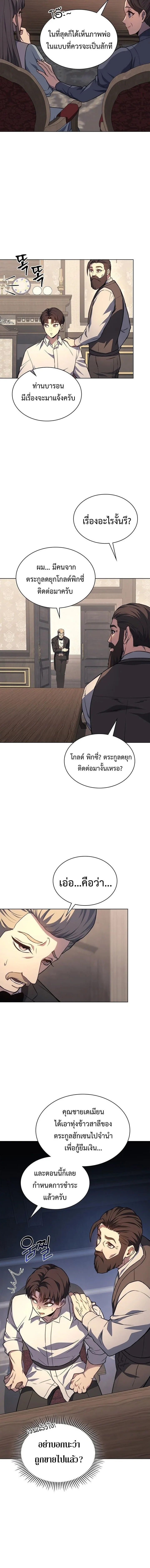 Return of the Apocalypse-Class Death Knight เดธไนท์ระดับหายนะหวนคืนสู่อดีต ตอนที่ 18 หน้า 16