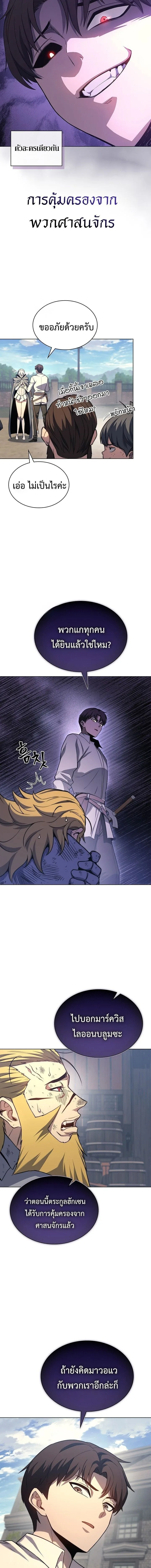 Return of the Apocalypse-Class Death Knight เดธไนท์ระดับหายนะหวนคืนสู่อดีต ตอนที่ 18 หน้า 7