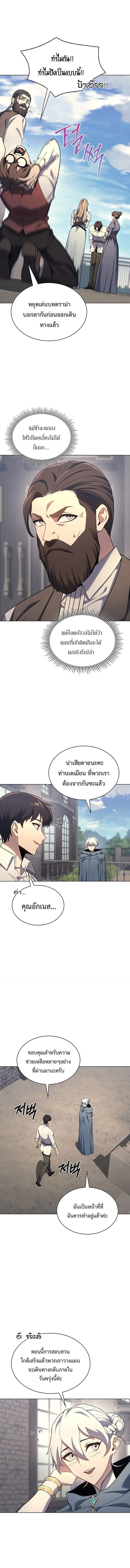 Return of the Apocalypse-Class Death Knight เดธไนท์ระดับหายนะหวนคืนสู่อดีต ตอนที่ 19 หน้า 15