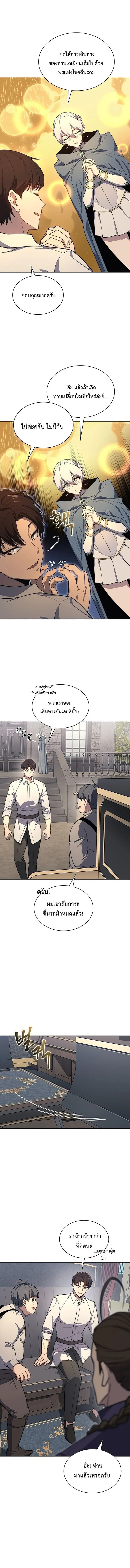 Return of the Apocalypse-Class Death Knight เดธไนท์ระดับหายนะหวนคืนสู่อดีต ตอนที่ 19 หน้า 16