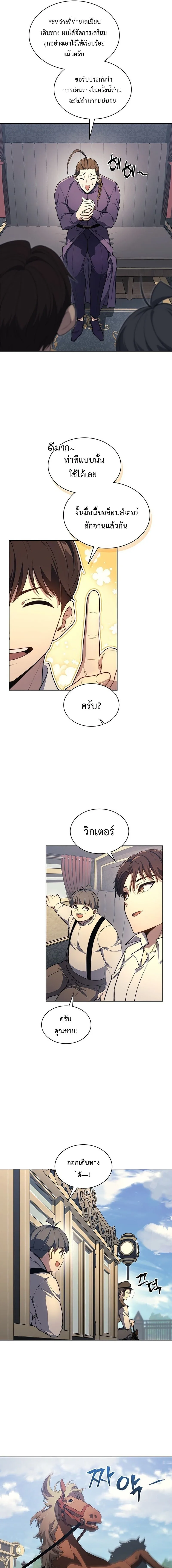 Return of the Apocalypse-Class Death Knight เดธไนท์ระดับหายนะหวนคืนสู่อดีต ตอนที่ 19 หน้า 17