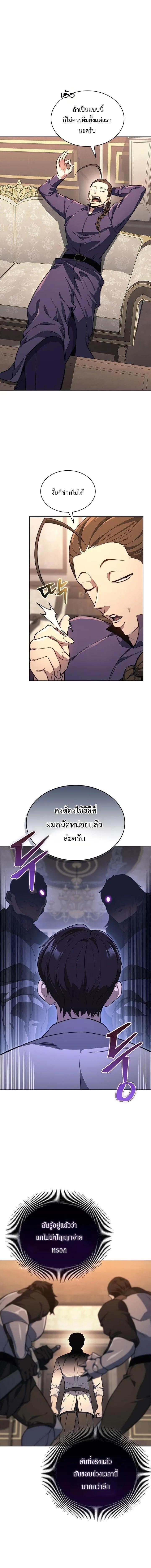 Return of the Apocalypse-Class Death Knight เดธไนท์ระดับหายนะหวนคืนสู่อดีต ตอนที่ 19 หน้า 7