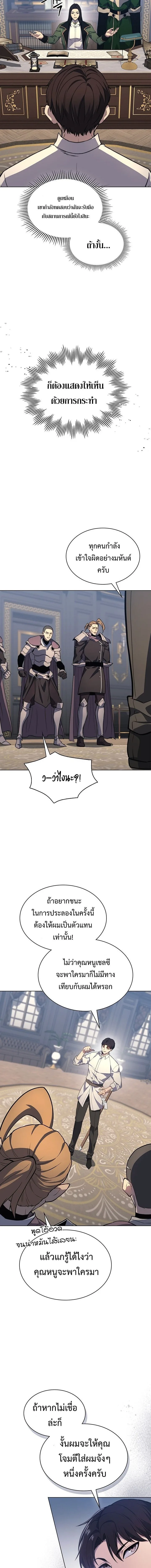 Return of the Apocalypse-Class Death Knight เดธไนท์ระดับหายนะหวนคืนสู่อดีต ตอนที่ 20 หน้า 10