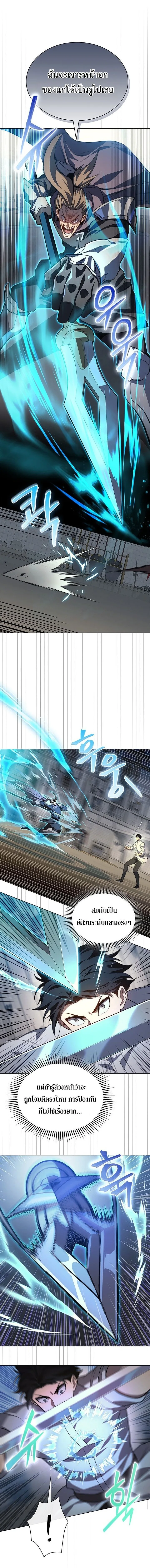 Return of the Apocalypse-Class Death Knight เดธไนท์ระดับหายนะหวนคืนสู่อดีต ตอนที่ 20 หน้า 14