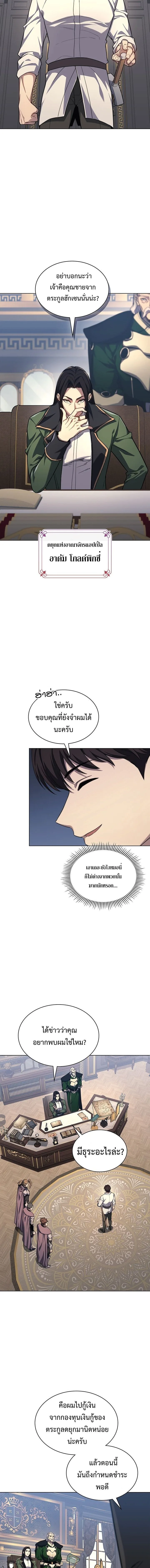 Return of the Apocalypse-Class Death Knight เดธไนท์ระดับหายนะหวนคืนสู่อดีต ตอนที่ 20 หน้า 3