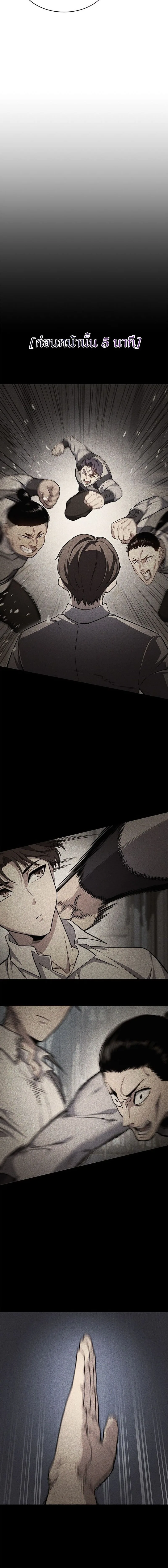 Return of the Apocalypse-Class Death Knight เดธไนท์ระดับหายนะหวนคืนสู่อดีต ตอนที่ 22 หน้า 12