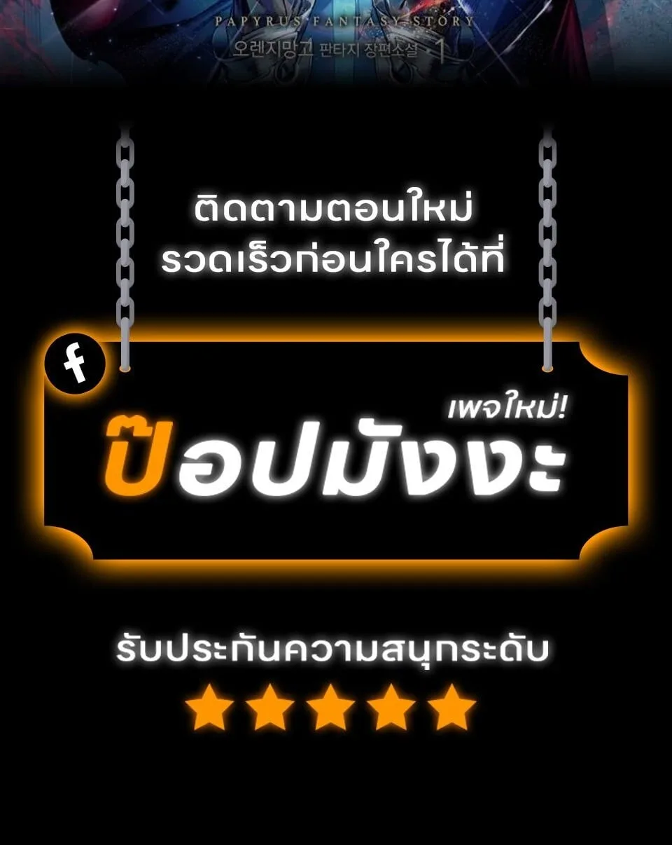 Return of the Apocalypse-Class Death Knight เดธไนท์ระดับหายนะหวนคืนสู่อดีต ตอนที่ 22 หน้า 2