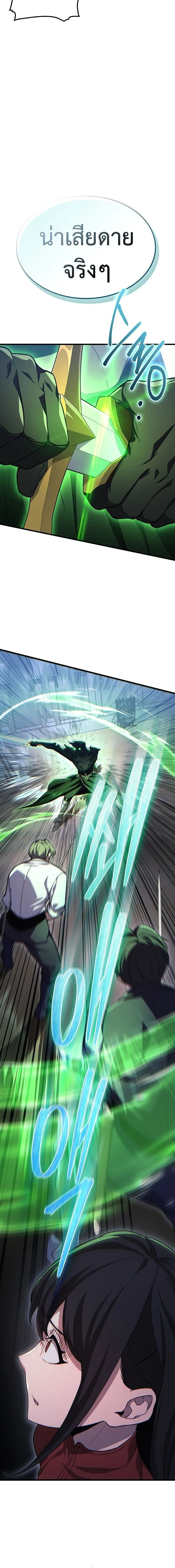 Return of the Apocalypse-Class Death Knight เดธไนท์ระดับหายนะหวนคืนสู่อดีต ตอนที่ 27 หน้า 10