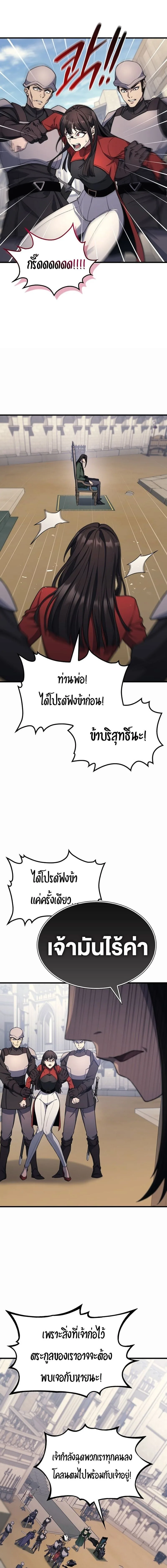 Return of the Apocalypse-Class Death Knight เดธไนท์ระดับหายนะหวนคืนสู่อดีต ตอนที่ 27 หน้า 17