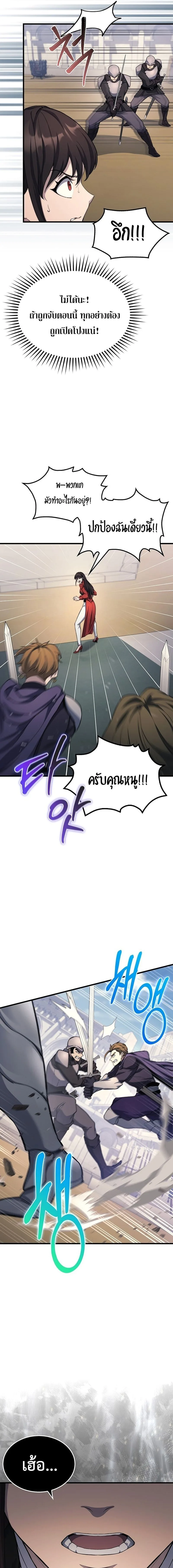 Return of the Apocalypse-Class Death Knight เดธไนท์ระดับหายนะหวนคืนสู่อดีต ตอนที่ 27 หน้า 7