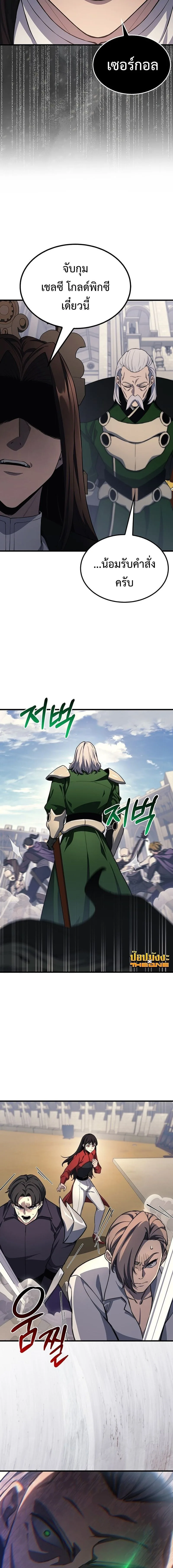 Return of the Apocalypse-Class Death Knight เดธไนท์ระดับหายนะหวนคืนสู่อดีต ตอนที่ 27 หน้า 8