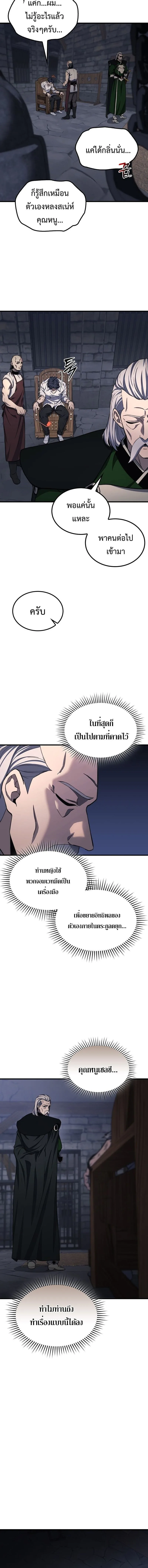 Return of the Apocalypse-Class Death Knight เดธไนท์ระดับหายนะหวนคืนสู่อดีต ตอนที่ 28 หน้า 2