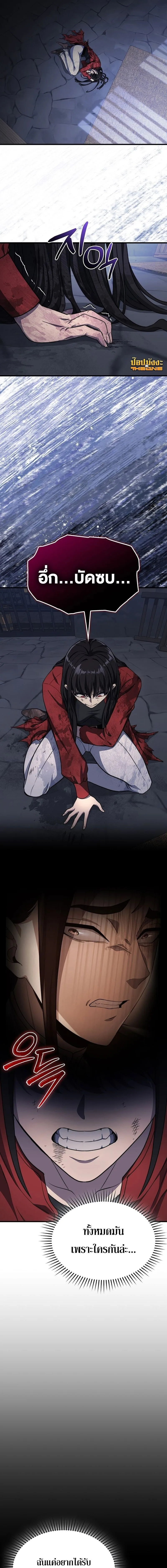 Return of the Apocalypse-Class Death Knight เดธไนท์ระดับหายนะหวนคืนสู่อดีต ตอนที่ 28 หน้า 3