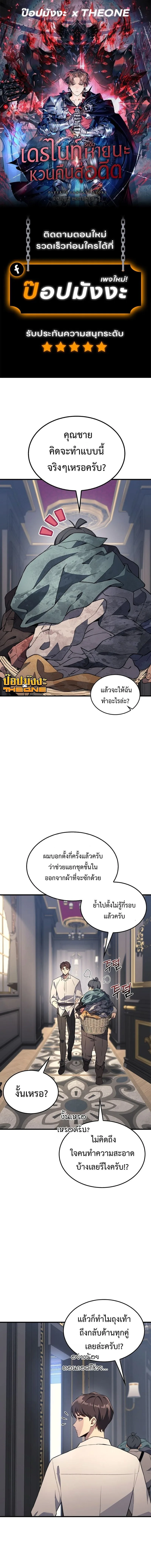 Return of the Apocalypse-Class Death Knight เดธไนท์ระดับหายนะหวนคืนสู่อดีต ตอนที่ 29 หน้า 1