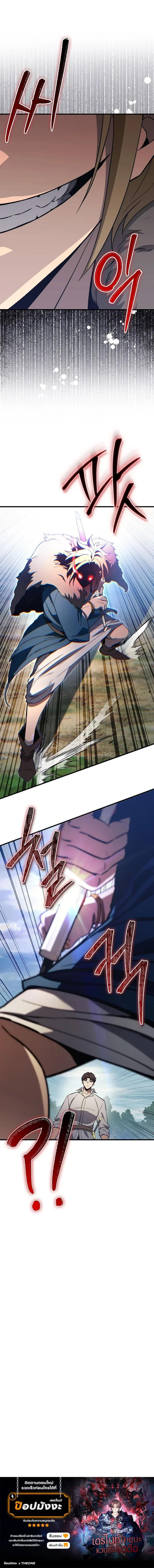 Return of the Apocalypse-Class Death Knight เดธไนท์ระดับหายนะหวนคืนสู่อดีต ตอนที่ 30 หน้า 11