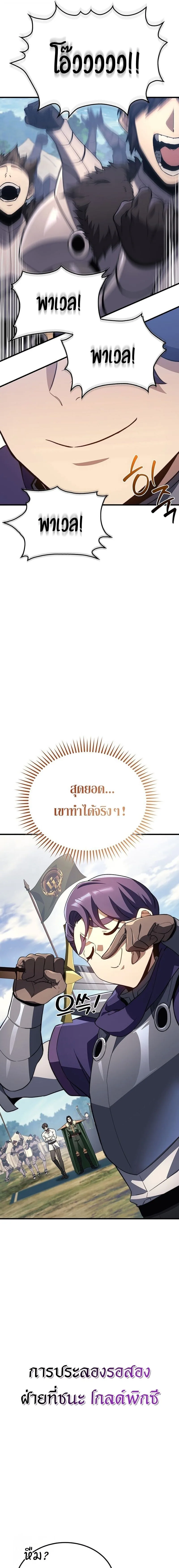 Return of the Apocalypse-Class Death Knight เดธไนท์ระดับหายนะหวนคืนสู่อดีต ตอนที่ 32 หน้า 17