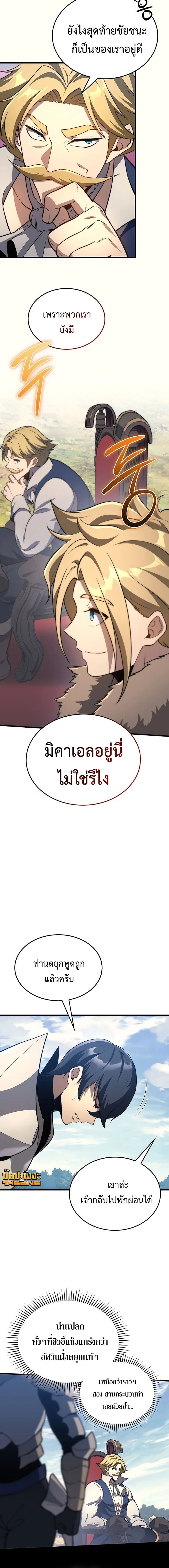 Return of the Apocalypse-Class Death Knight เดธไนท์ระดับหายนะหวนคืนสู่อดีต ตอนที่ 33 หน้า 2