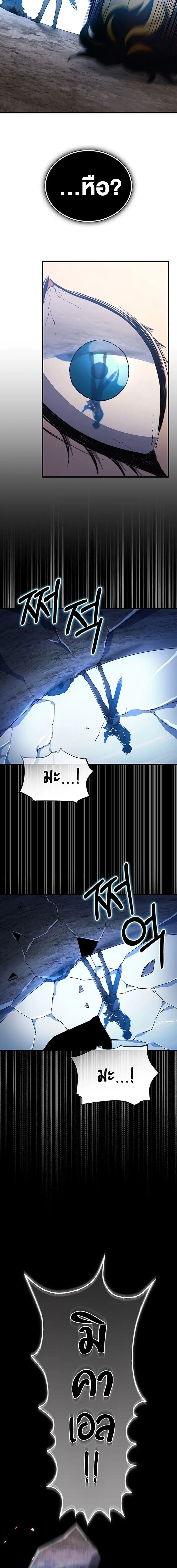 Return of the Apocalypse-Class Death Knight เดธไนท์ระดับหายนะหวนคืนสู่อดีต ตอนที่ 33 หน้า 20