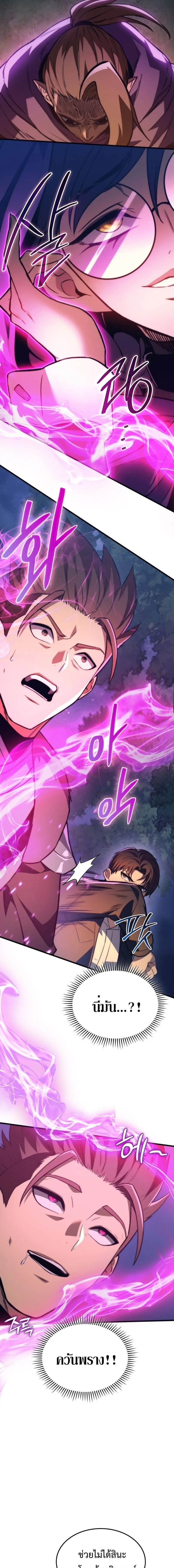 Return of the Apocalypse-Class Death Knight เดธไนท์ระดับหายนะหวนคืนสู่อดีต ตอนที่ 35 หน้า 15