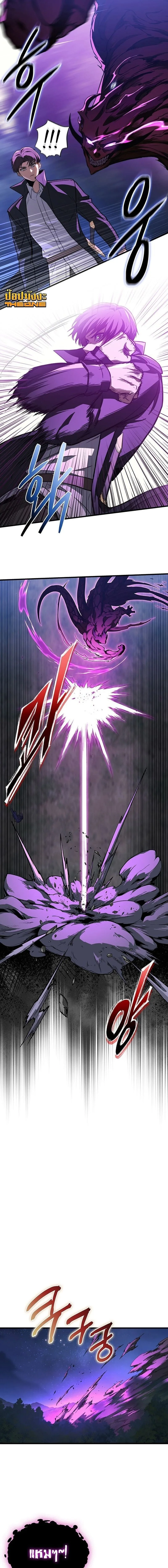 Return of the Apocalypse-Class Death Knight เดธไนท์ระดับหายนะหวนคืนสู่อดีต ตอนที่ 37 หน้า 13