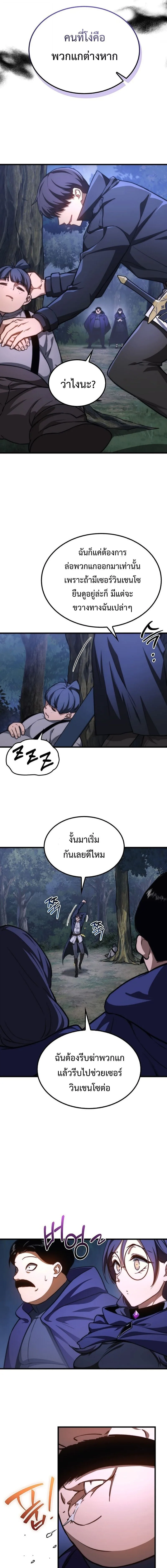 Return of the Apocalypse-Class Death Knight เดธไนท์ระดับหายนะหวนคืนสู่อดีต ตอนที่ 37 หน้า 9
