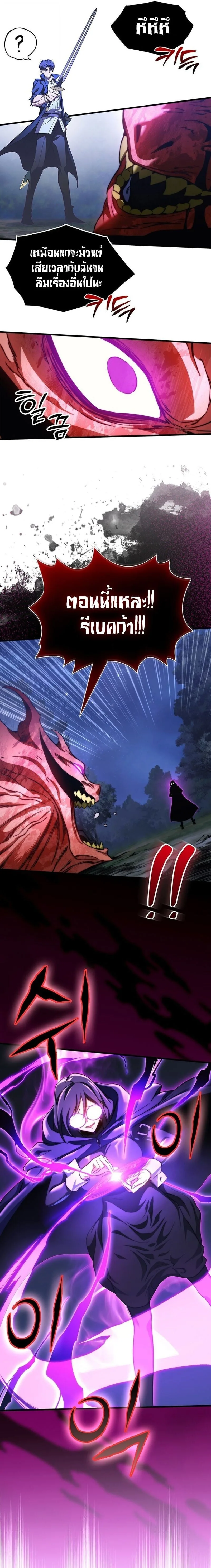 Return of the Apocalypse-Class Death Knight เดธไนท์ระดับหายนะหวนคืนสู่อดีต ตอนที่ 38 หน้า 11