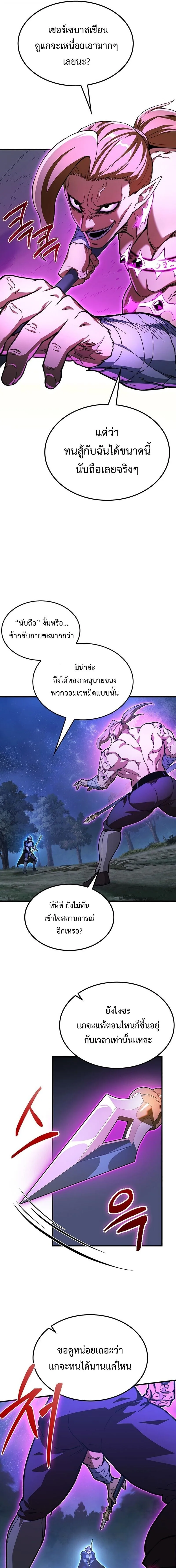 Return of the Apocalypse-Class Death Knight เดธไนท์ระดับหายนะหวนคืนสู่อดีต ตอนที่ 38 หน้า 3