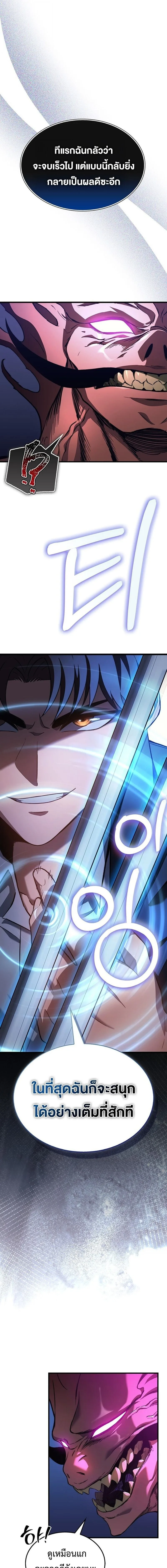 Return of the Apocalypse-Class Death Knight เดธไนท์ระดับหายนะหวนคืนสู่อดีต ตอนที่ 38 หน้า 5