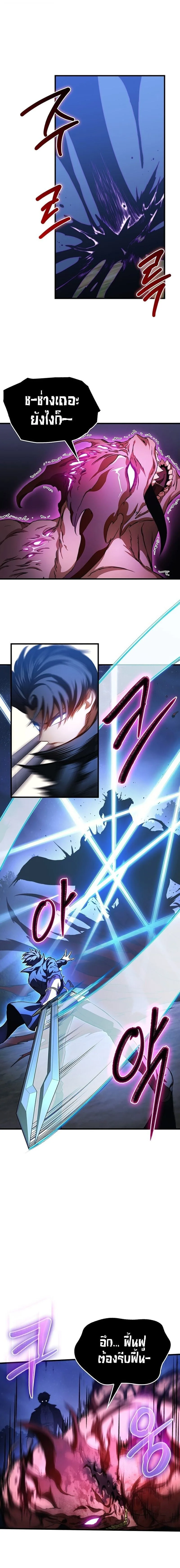 Return of the Apocalypse-Class Death Knight เดธไนท์ระดับหายนะหวนคืนสู่อดีต ตอนที่ 38 หน้า 9