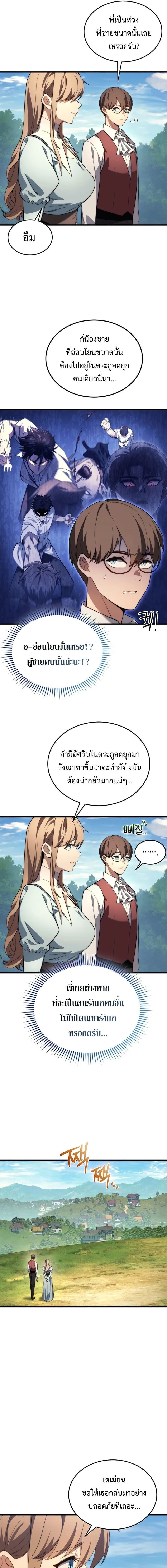 Return of the Apocalypse-Class Death Knight เดธไนท์ระดับหายนะหวนคืนสู่อดีต ตอนที่ 40 หน้า 15