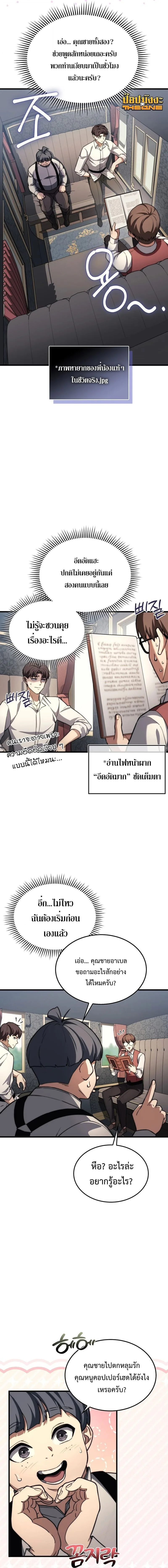 Return of the Apocalypse-Class Death Knight เดธไนท์ระดับหายนะหวนคืนสู่อดีต ตอนที่ 42 หน้า 5