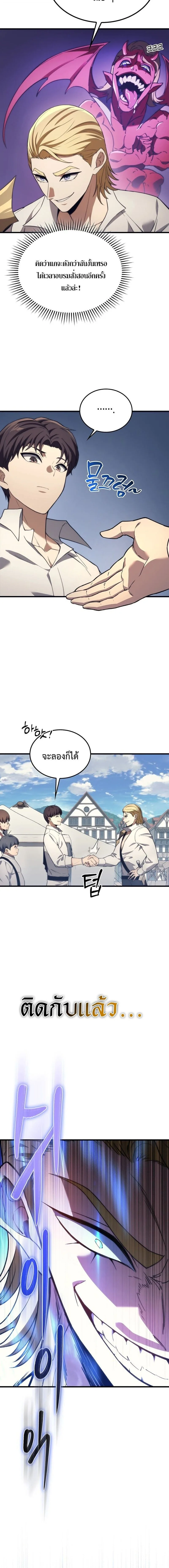 Return of the Apocalypse-Class Death Knight เดธไนท์ระดับหายนะหวนคืนสู่อดีต ตอนที่ 43 หน้า 14
