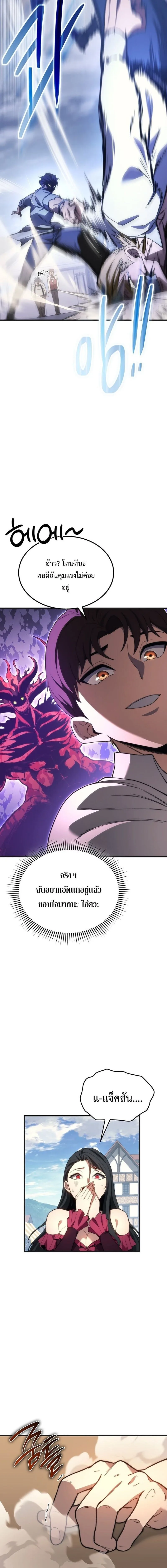 Return of the Apocalypse-Class Death Knight เดธไนท์ระดับหายนะหวนคืนสู่อดีต ตอนที่ 43 หน้า 16