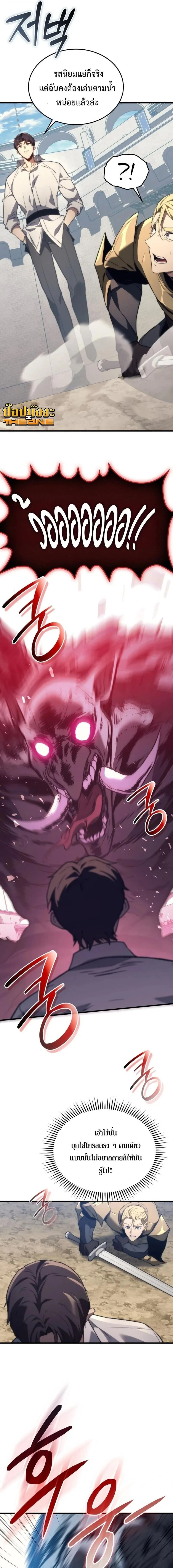 Return of the Apocalypse-Class Death Knight เดธไนท์ระดับหายนะหวนคืนสู่อดีต ตอนที่ 45 หน้า 12