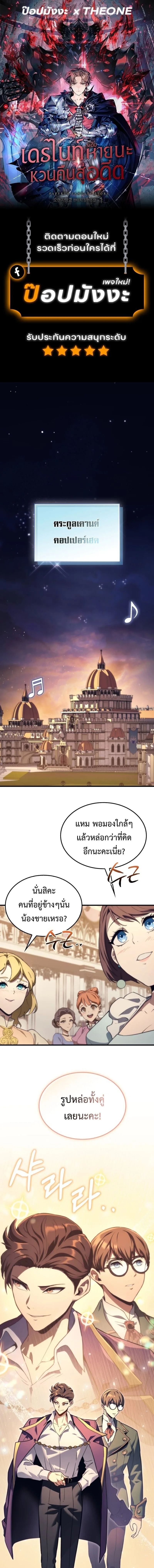 Return of the Apocalypse-Class Death Knight เดธไนท์ระดับหายนะหวนคืนสู่อดีต ตอนที่ 46 หน้า 1